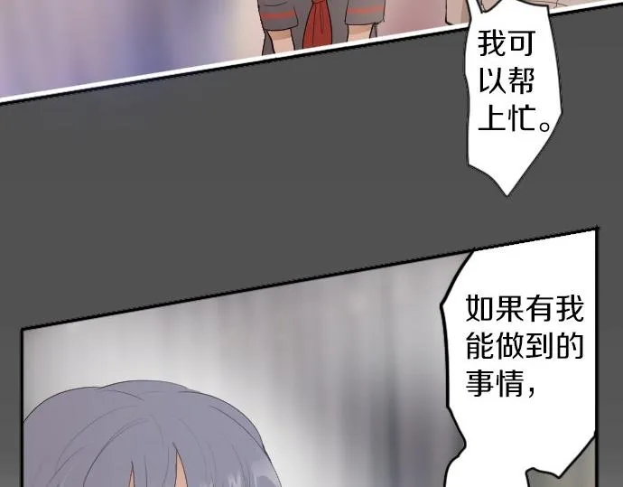 第56话她曾是我的依靠 第101页