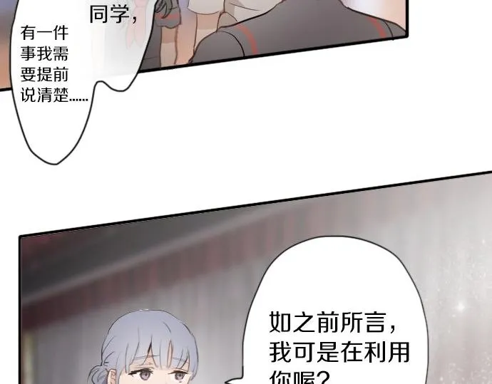 第56话她曾是我的依靠 第105页