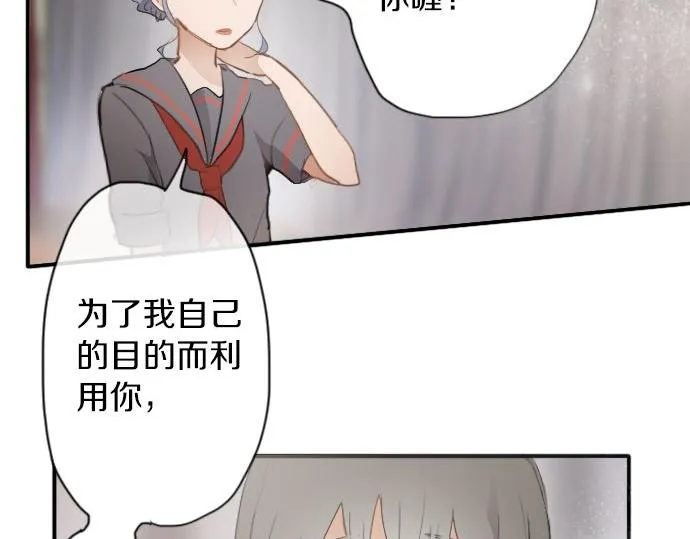 第56话她曾是我的依靠 第106页