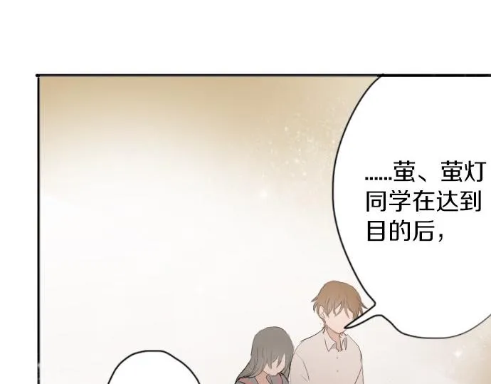 第56话她曾是我的依靠 第108页