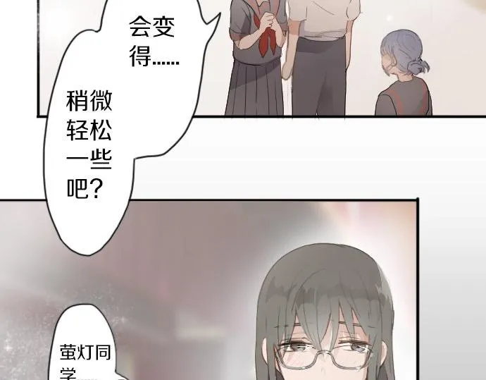 第56话她曾是我的依靠 第109页