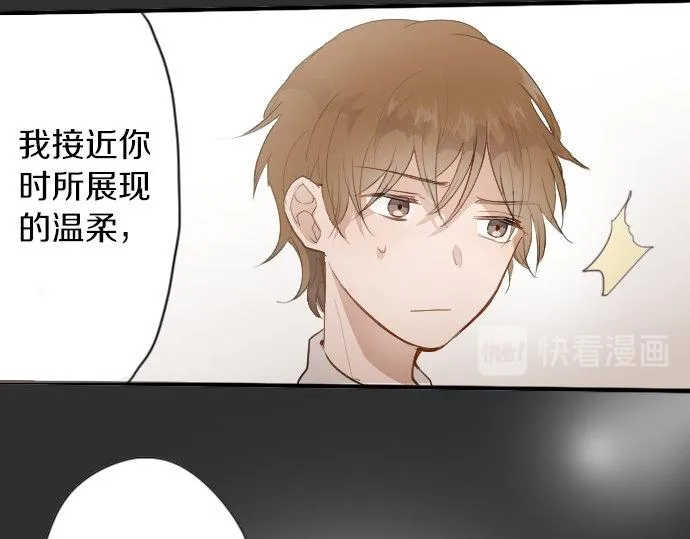 第56话她曾是我的依靠 第112页