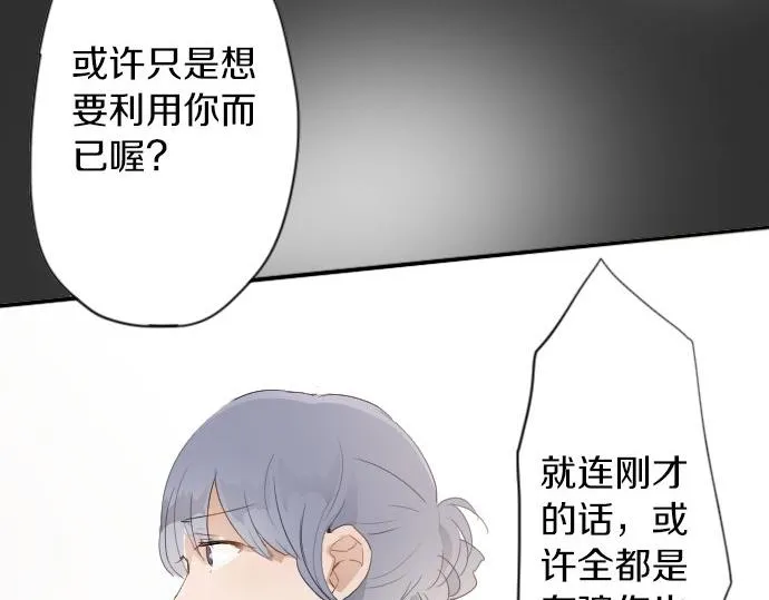 第56话她曾是我的依靠 第113页