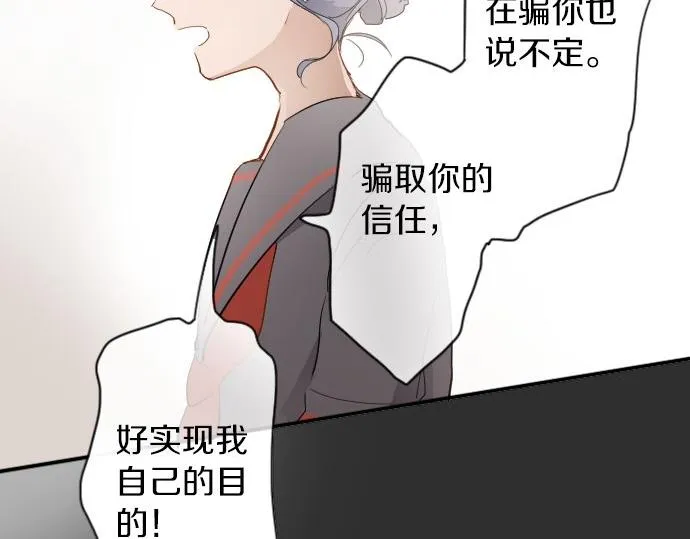 第56话她曾是我的依靠 第114页
