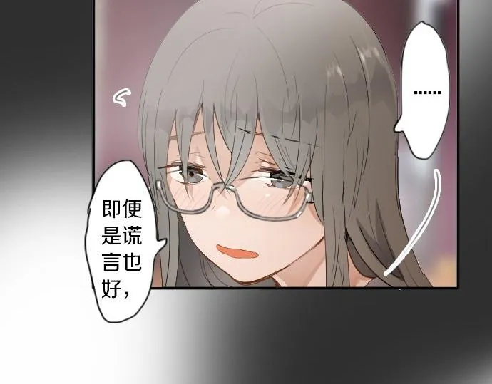 第56话她曾是我的依靠 第116页