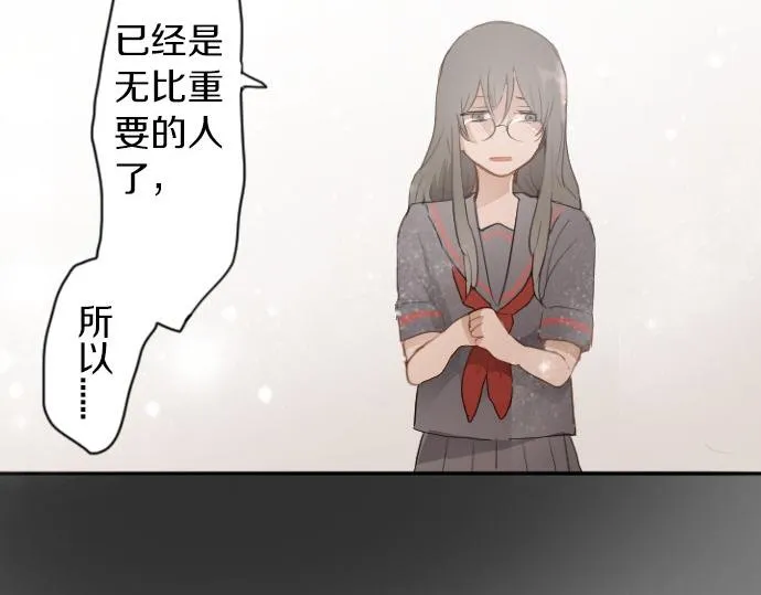第56话她曾是我的依靠 第118页