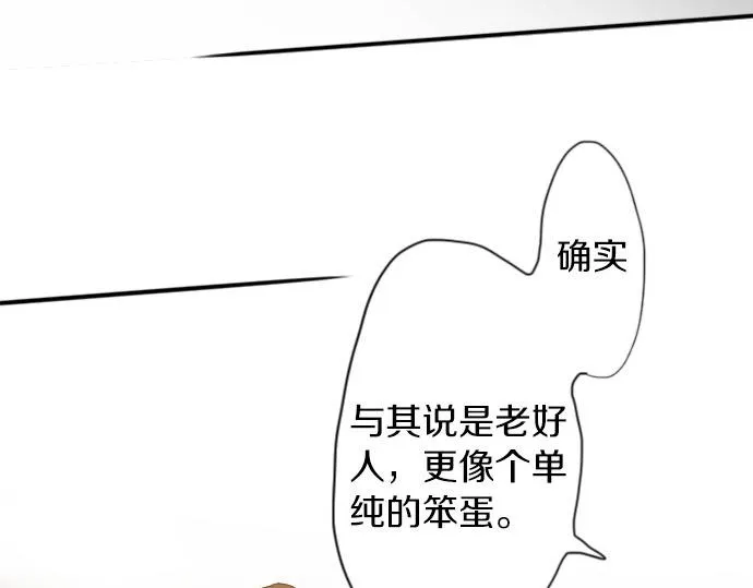 第56话她曾是我的依靠 第135页