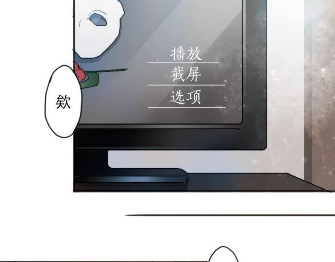 第53话都怪你 第12页