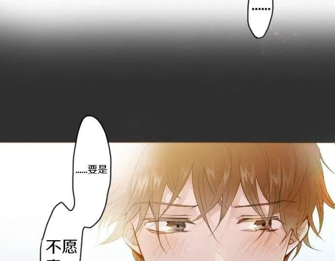 第53话都怪你 第16页