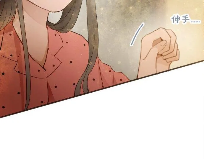 第53话都怪你 第25页