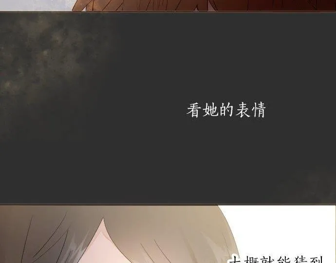 第53话都怪你 第30页