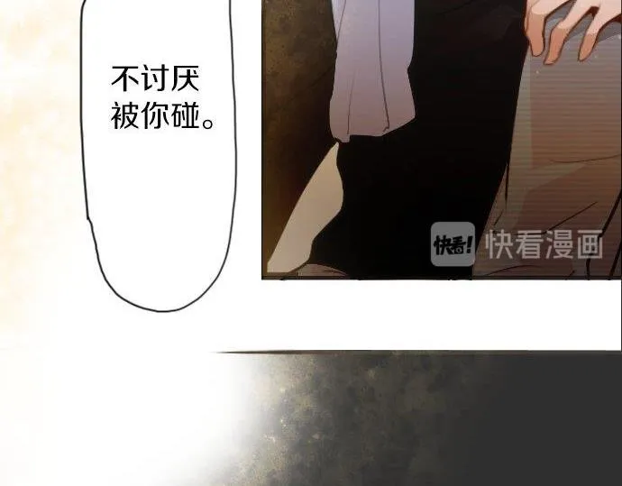 第53话都怪你 第36页