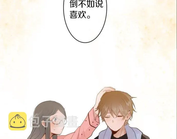 第53话都怪你 第41页