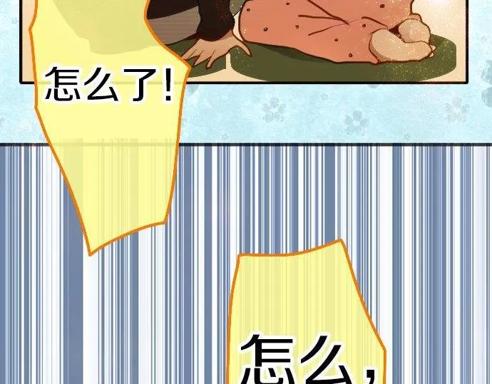 第53话都怪你 第48页