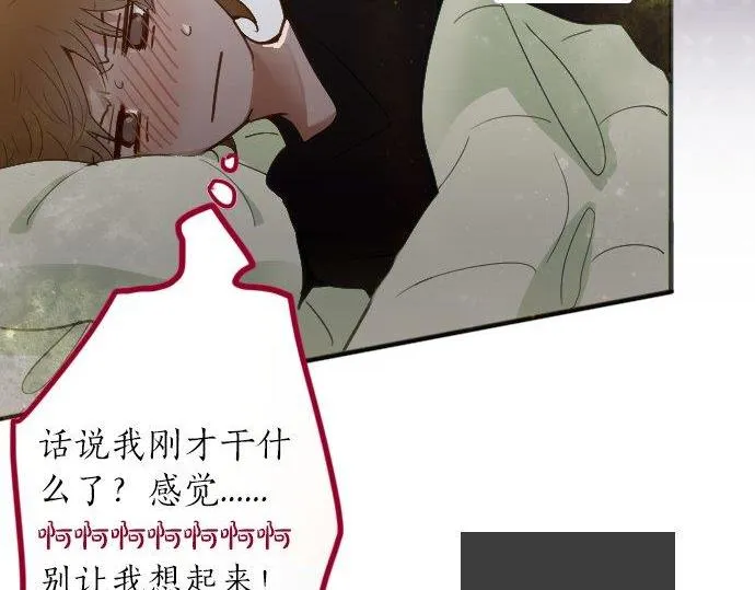 第53话都怪你 第59页