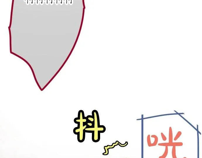 第53话都怪你 第61页