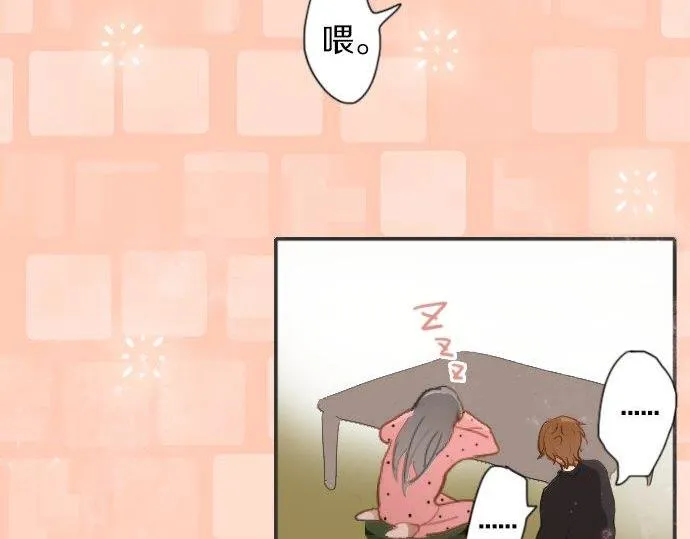 第53话都怪你 第70页
