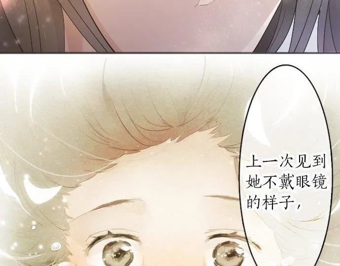 第53话都怪你 第88页