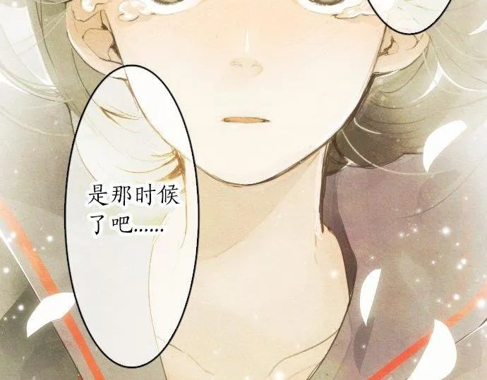 第53话都怪你 第89页