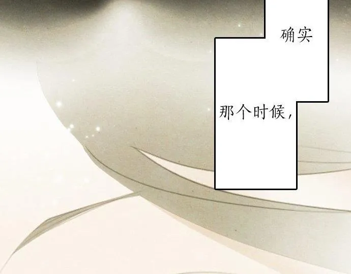 第53话都怪你 第91页