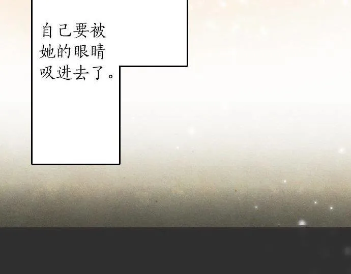 第53话都怪你 第93页