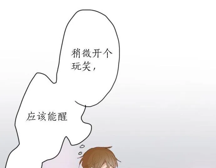 第53话都怪你 第97页