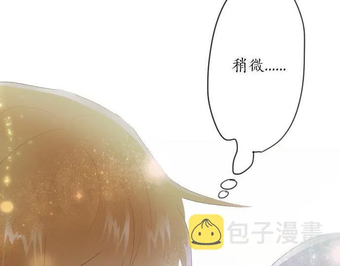 第53话都怪你 第99页