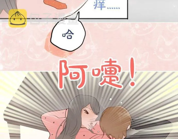 第53话都怪你 第102页