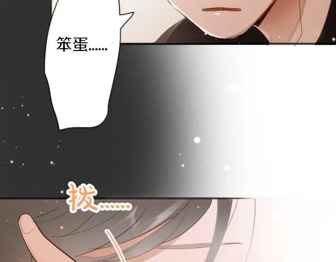 第53话都怪你 第110页