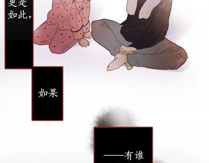 第52话焦躁 第130页