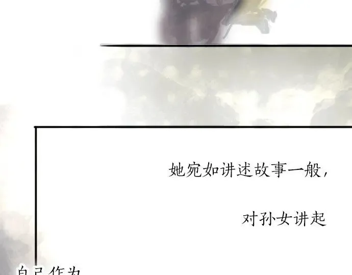 第51话孙女的想法 第34页