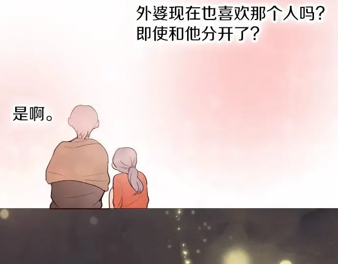 第51话孙女的想法 第46页