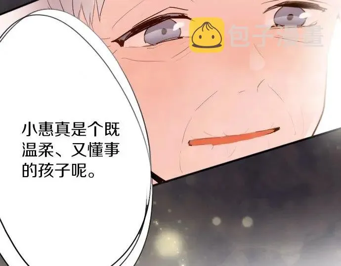 第51话孙女的想法 第64页