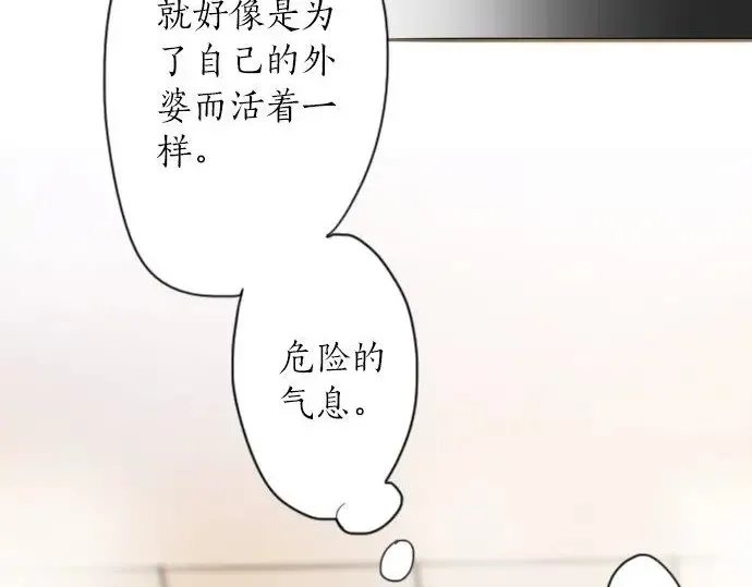 第51话孙女的想法 第91页