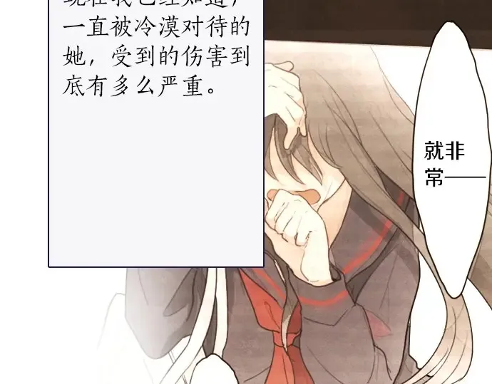 第49话过去与现在 第6页