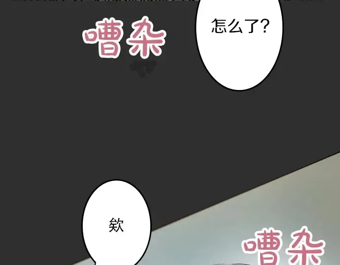 第49话过去与现在 第18页
