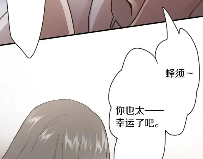 第49话过去与现在 第30页