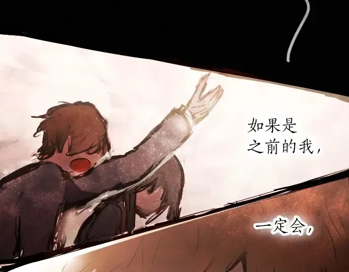第49话过去与现在 第54页