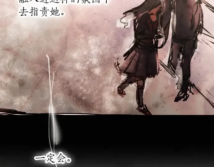 第49话过去与现在 第57页