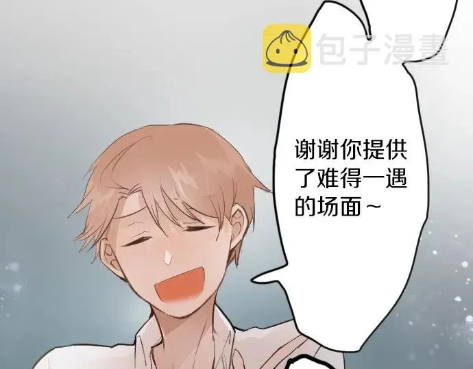 第49话过去与现在 第66页