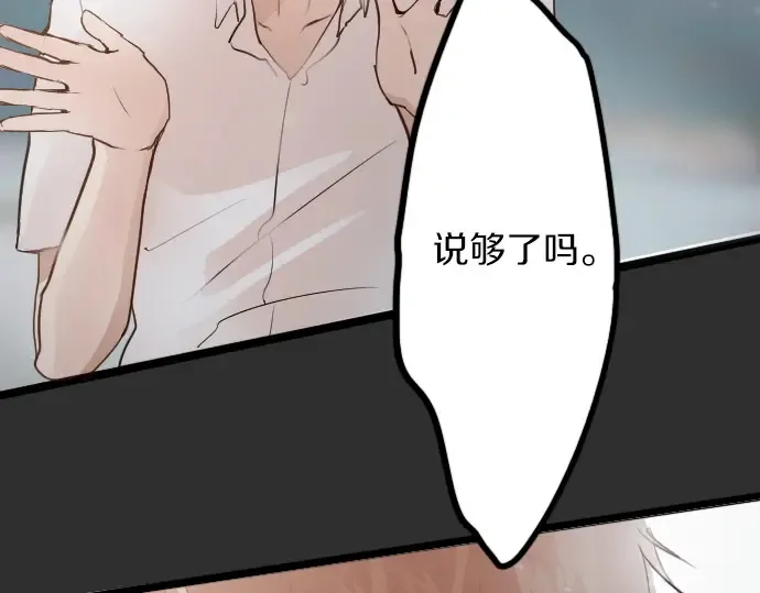 第49话过去与现在 第67页