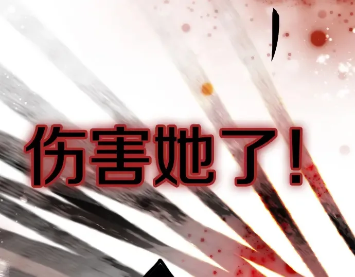 第49话过去与现在 第77页