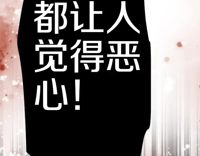 第49话过去与现在 第79页