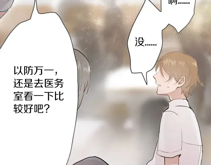 第49话过去与现在 第88页