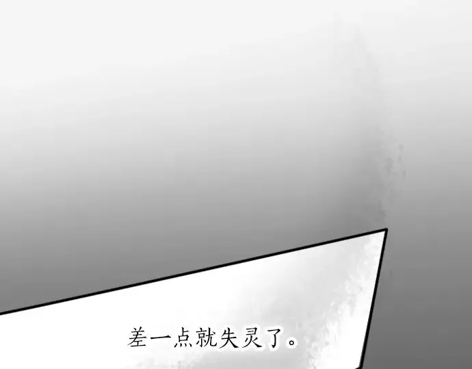 第49话过去与现在 第104页