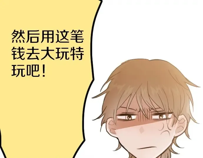 第48话念头 第26页