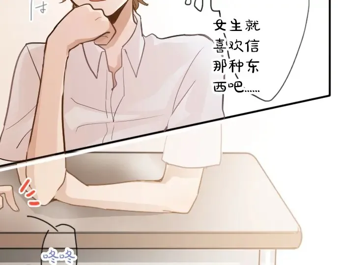 第48话念头 第49页