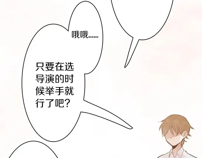 第48话念头 第59页