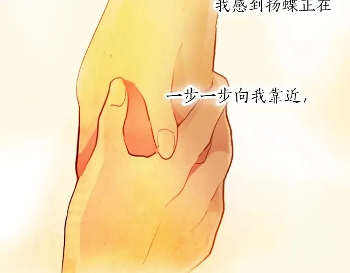 第47话一点一点（2） 第5页