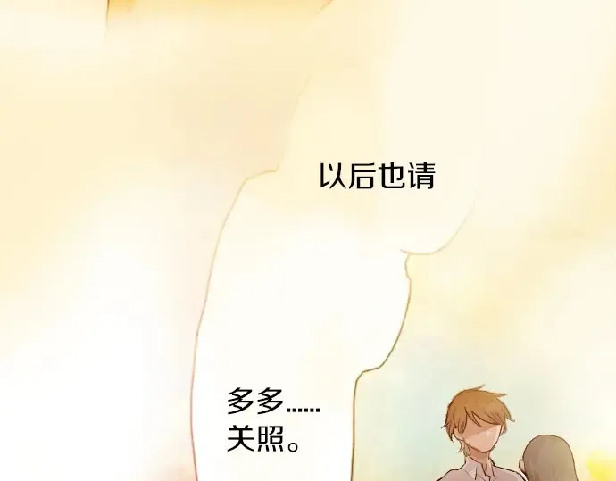 第47话一点一点（2） 第6页